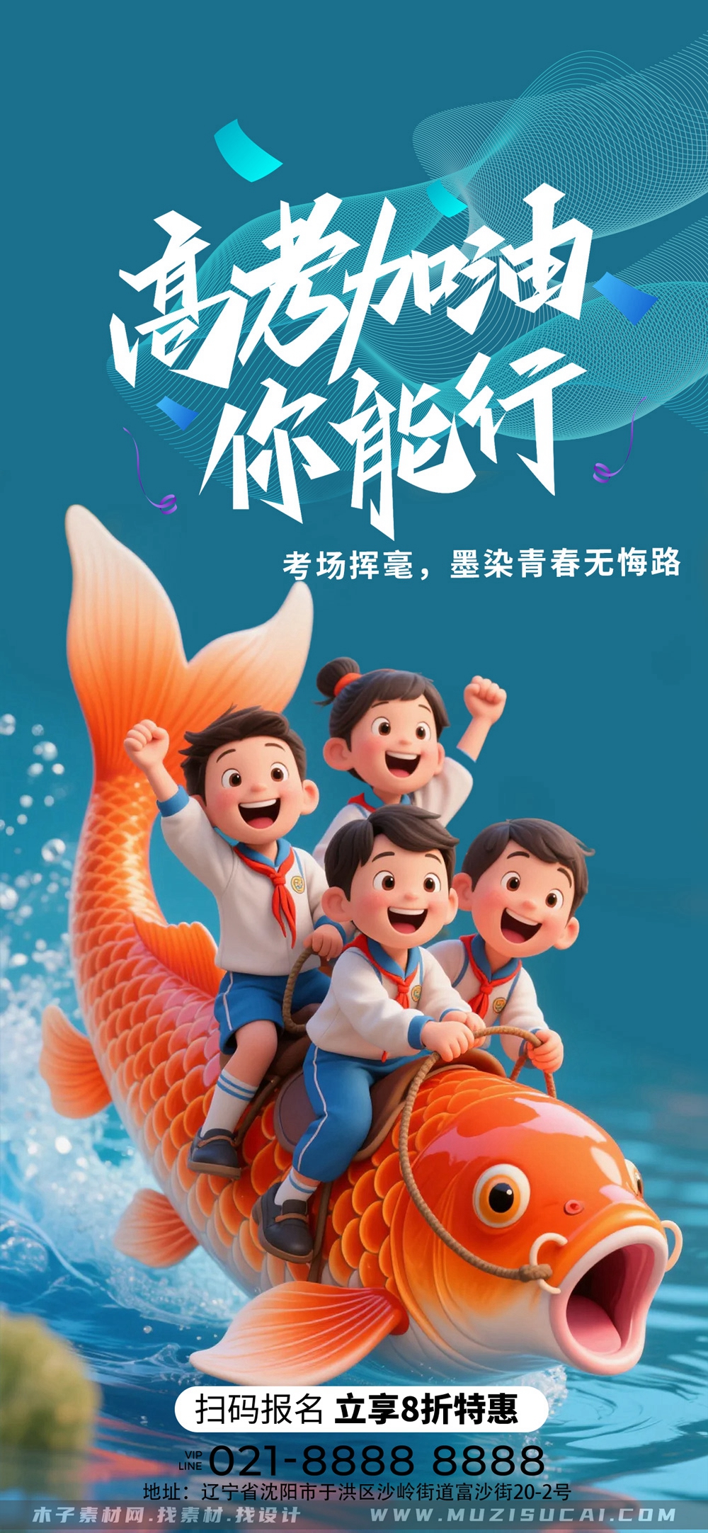 2025高考必胜攻略!全新高三励志海报设计,让奋斗更有力量!